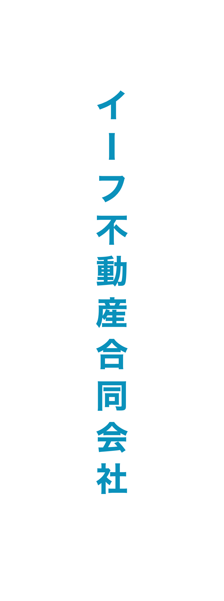 イーフ不動産合同会社